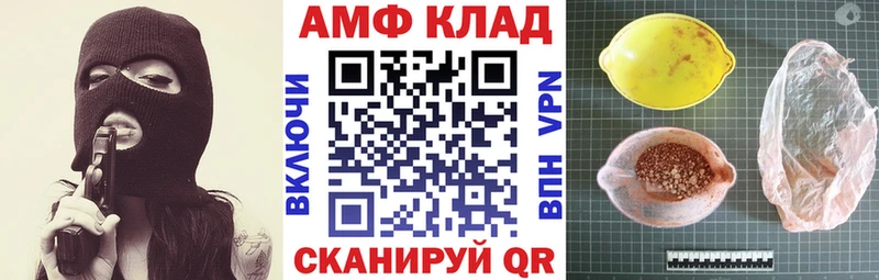 АМФЕТАМИН Розовый Будённовск