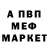 Меф мука Ilvar Halilov