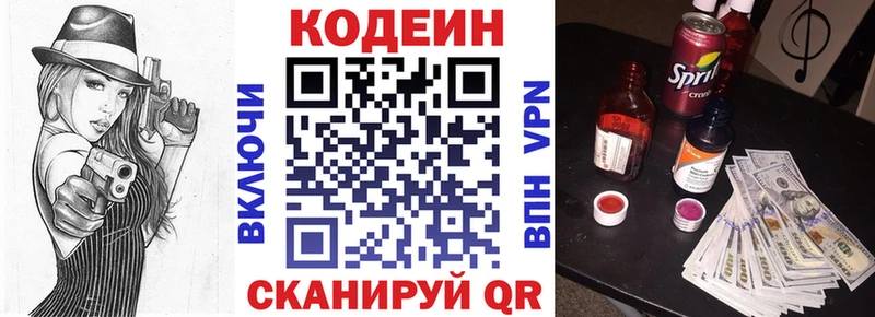 Кодеиновый сироп Lean напиток Lean (лин)  Будённовск 