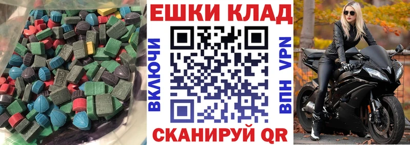 Ecstasy ешки  Будённовск 