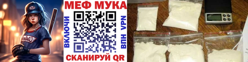 МЕФ мука Будённовск
